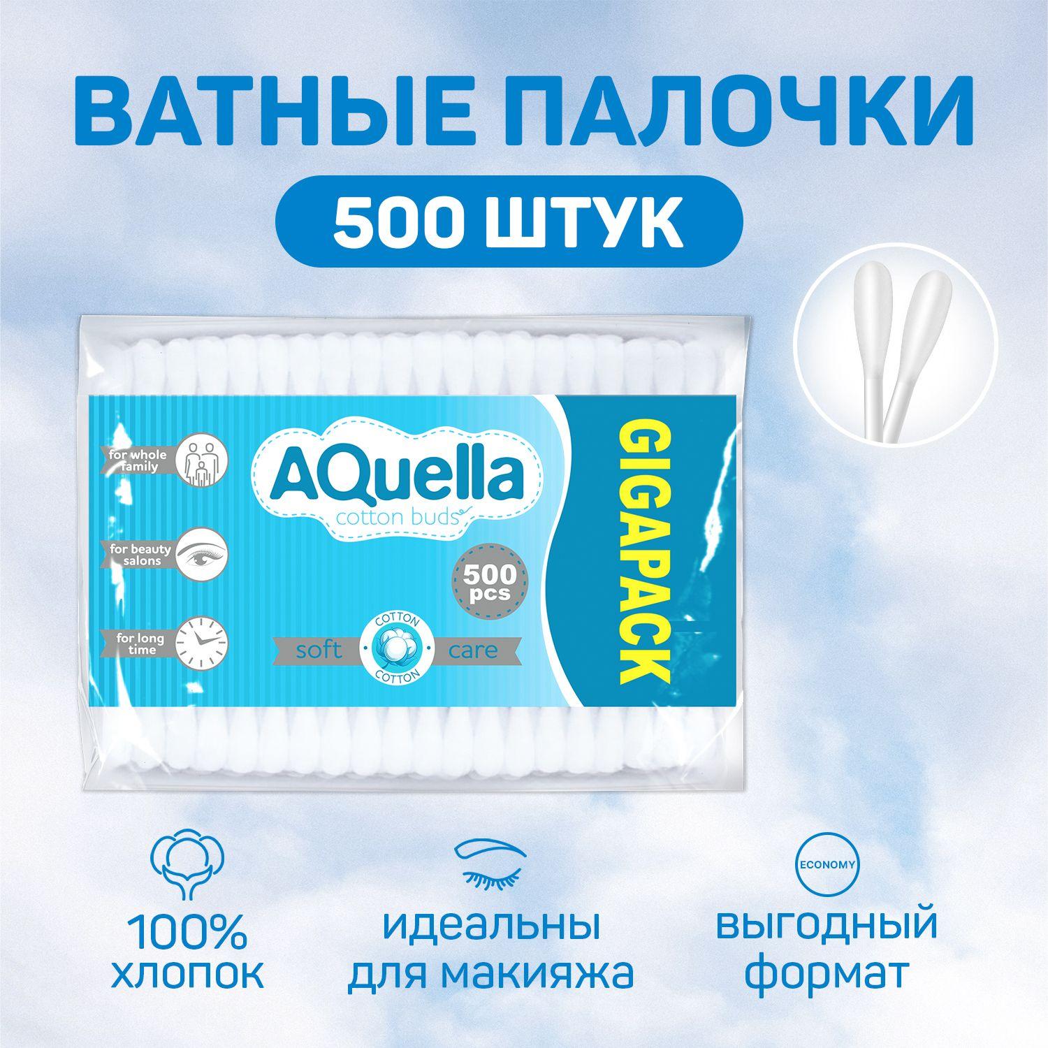 Aquella | Ватные палочки 500шт, AQUELLA