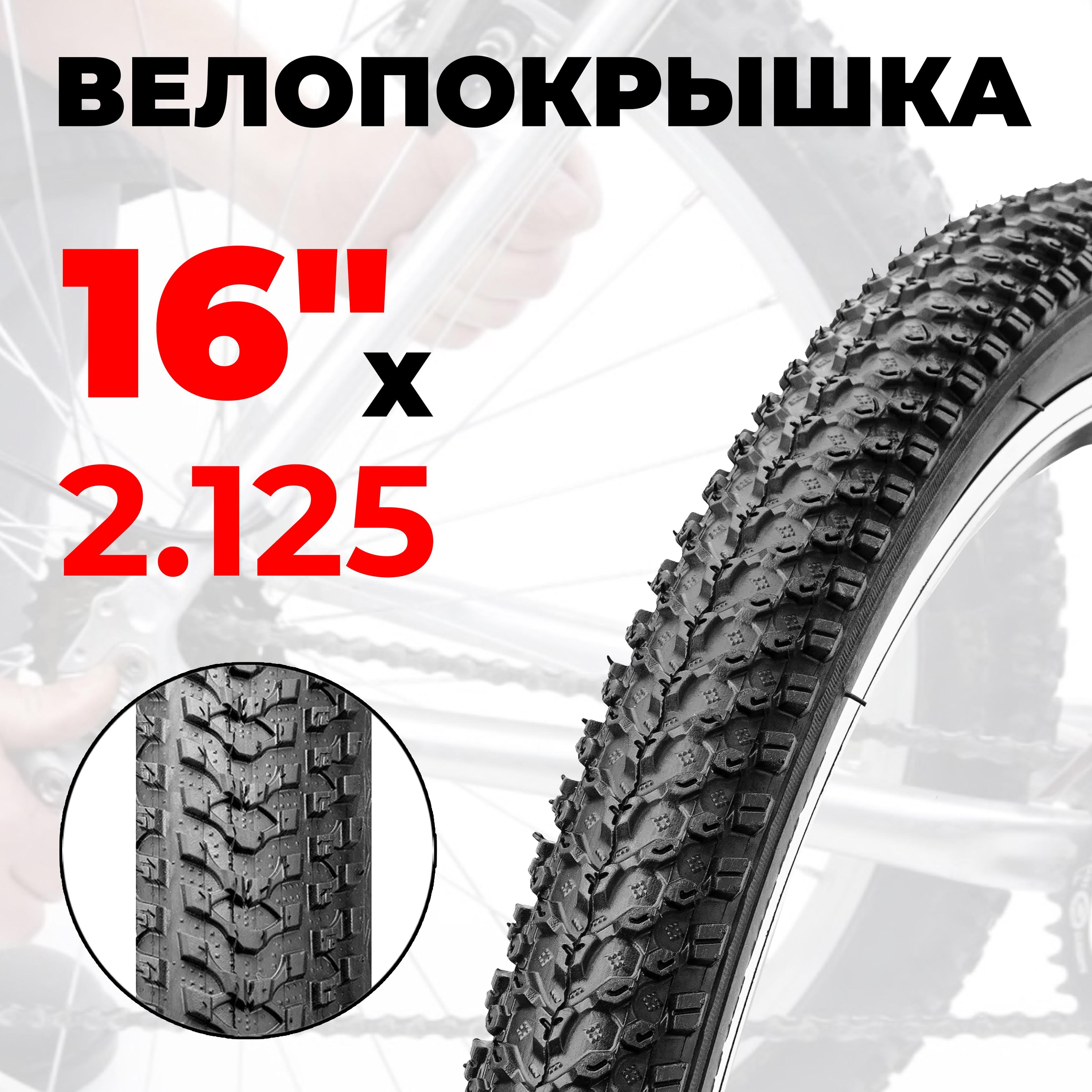 Expert | Покрышка для велосипеда 16"х2.125, H-5129 Ежик