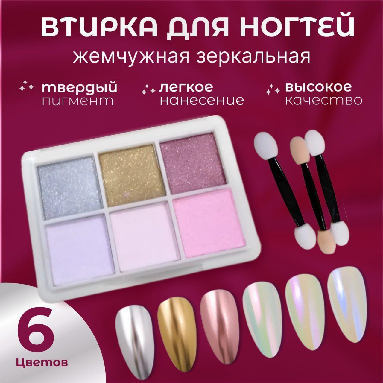 Beauty Comfort | Декор для маникюра/Твердая втирка для дизайна маникюра и педикюра.