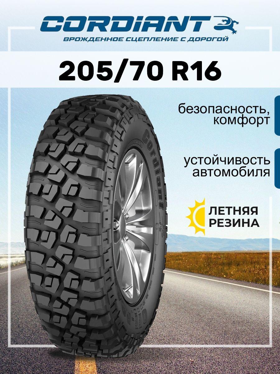 Cordiant Off Road 2 Шины  летние 205/70  R16 97Q