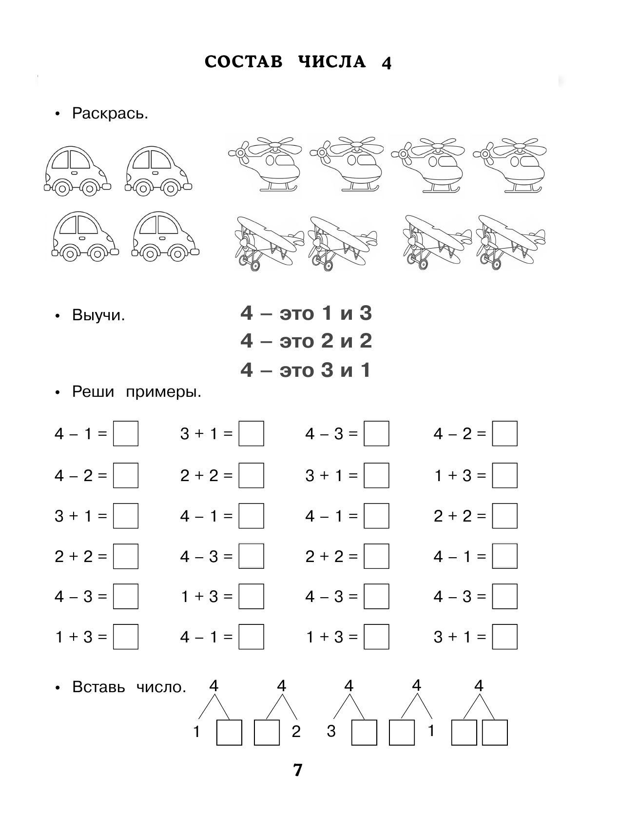 https://cdn1.ozone.ru/s3/multimedia-1-9/6985614357.jpg