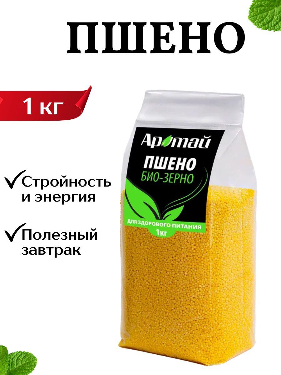 Аратай | Пшено, эко продукт, веган, диетические продукты питания, крупы, 1000г