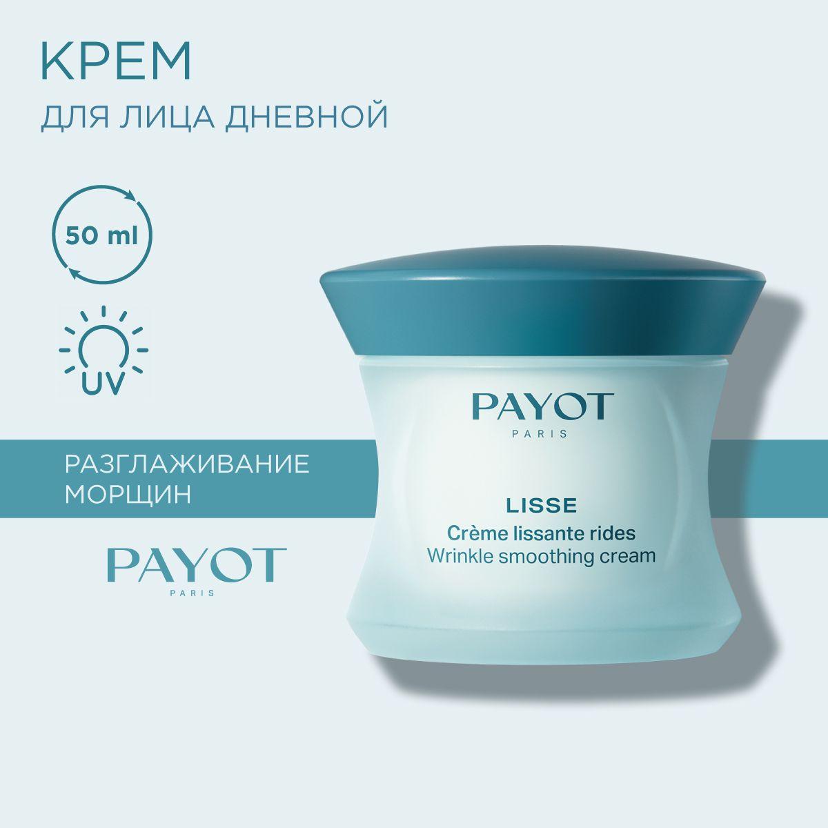 PAYOT Lisse Крем для лица дневной против морщин, 50 мл