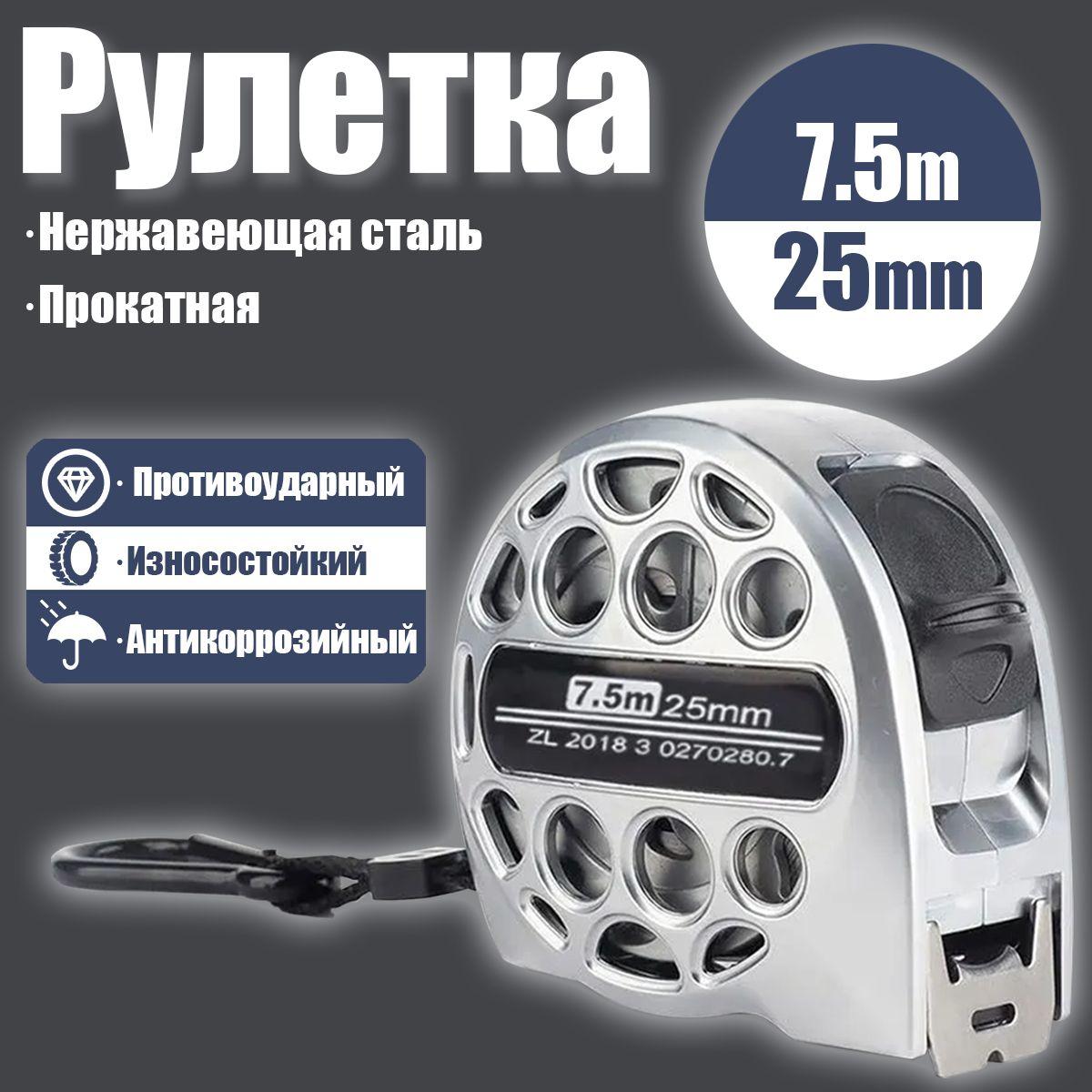 TIIFA | Рулетка строительная 7.5м x 25мм