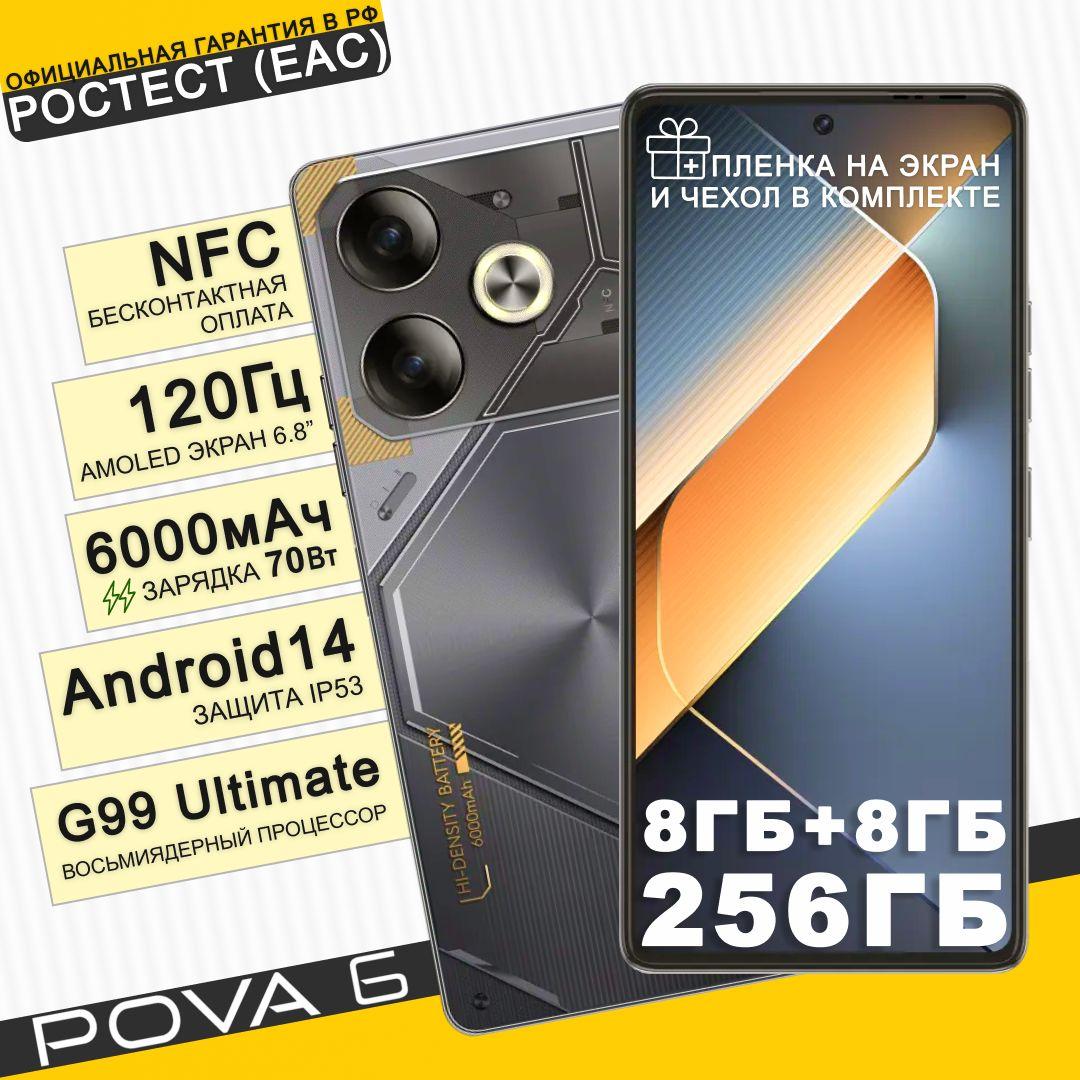 Tecno Смартфон POVA 6 "8 ядер (2.2 ГГц), 2SIM, AMOLED, 2436x1080, 120Гц, камера 108Мп+2Мп, селфи-камера 32Мп, NFC, 4G, GPS, FM, 6000мАч" Ростест (EAC) 8/256 ГБ, серый