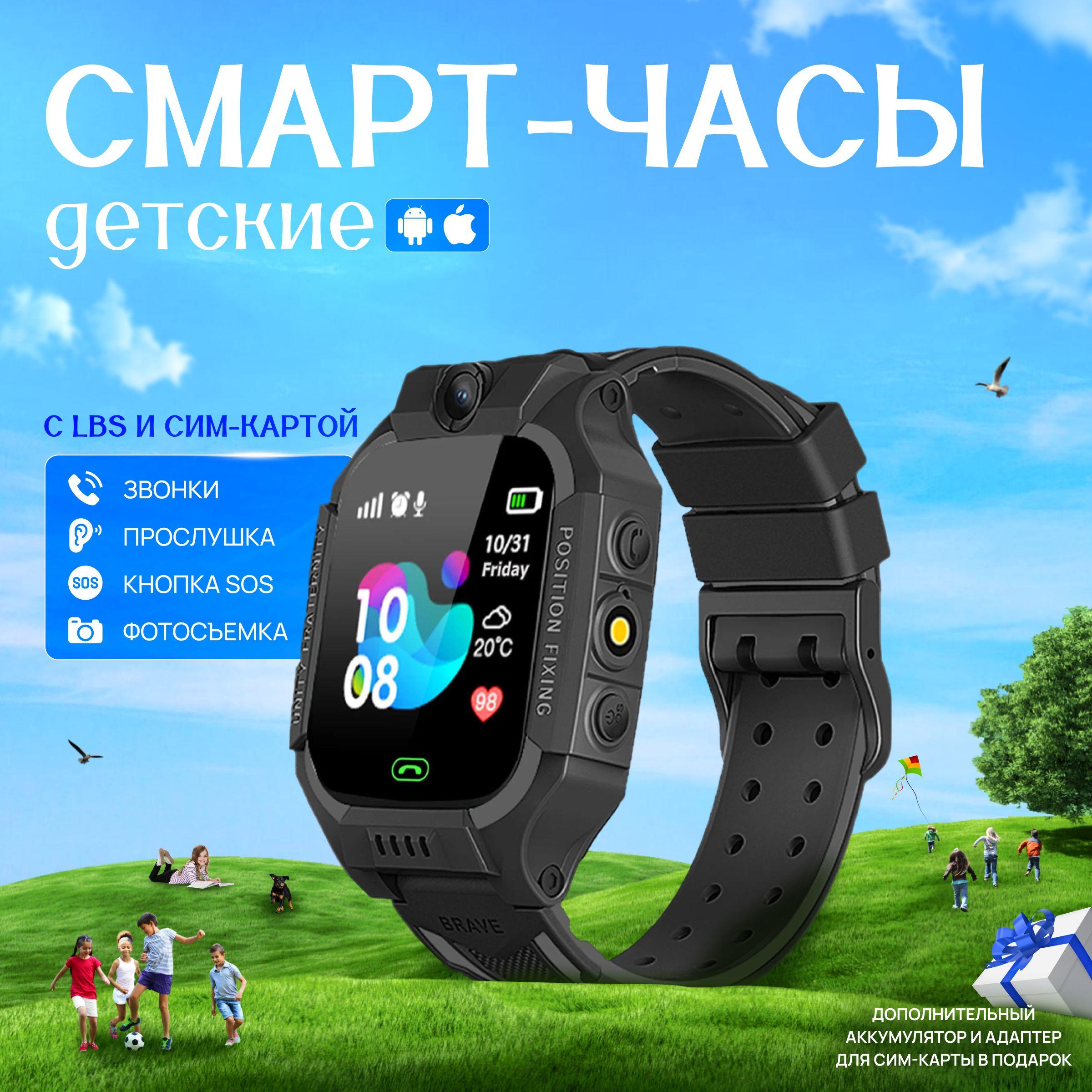 SMART ROOM Умные часы для детей Смарт часы детские Q19, 40mm