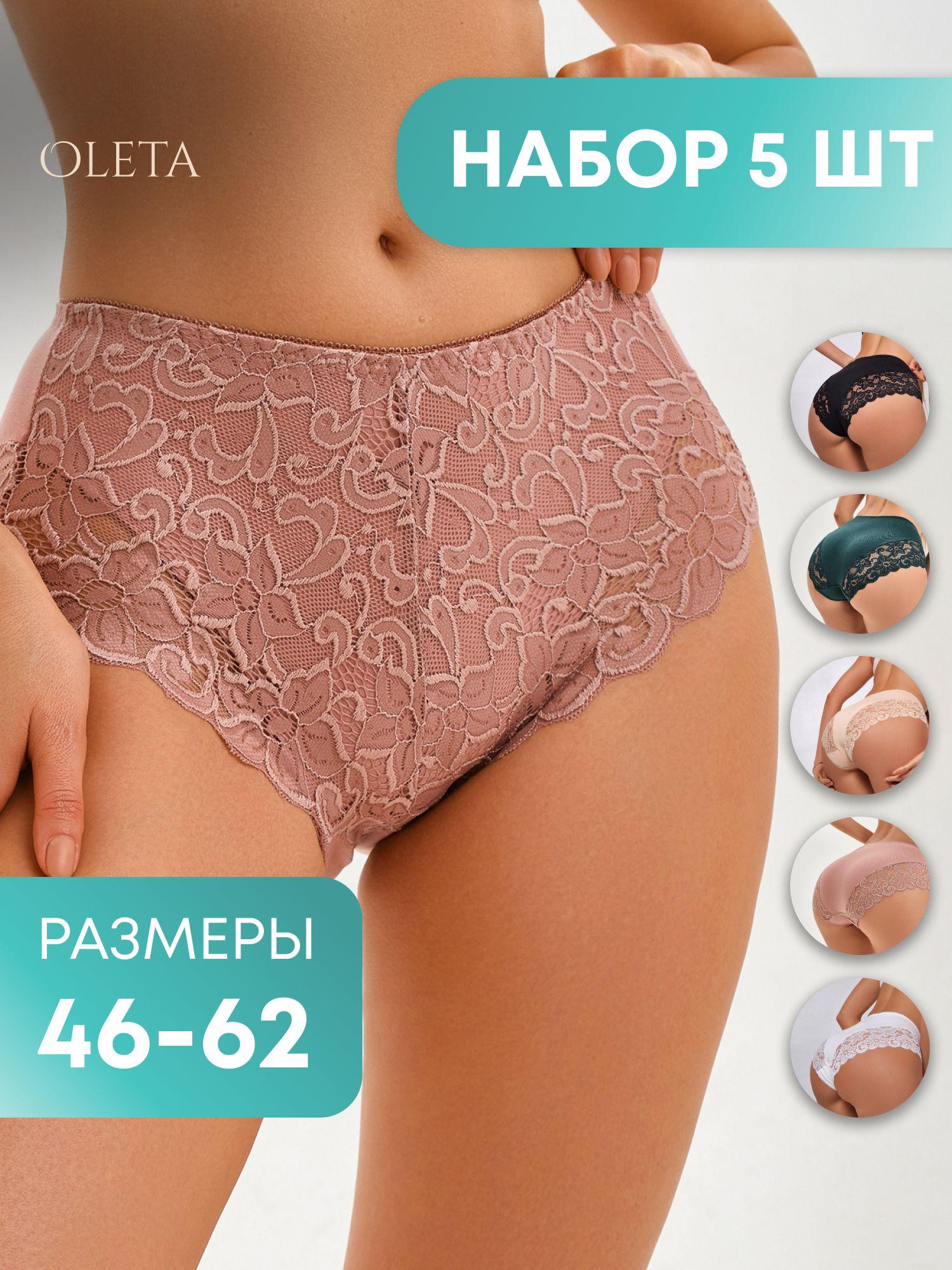 Комплект трусов OLETA Базовая, 5 шт