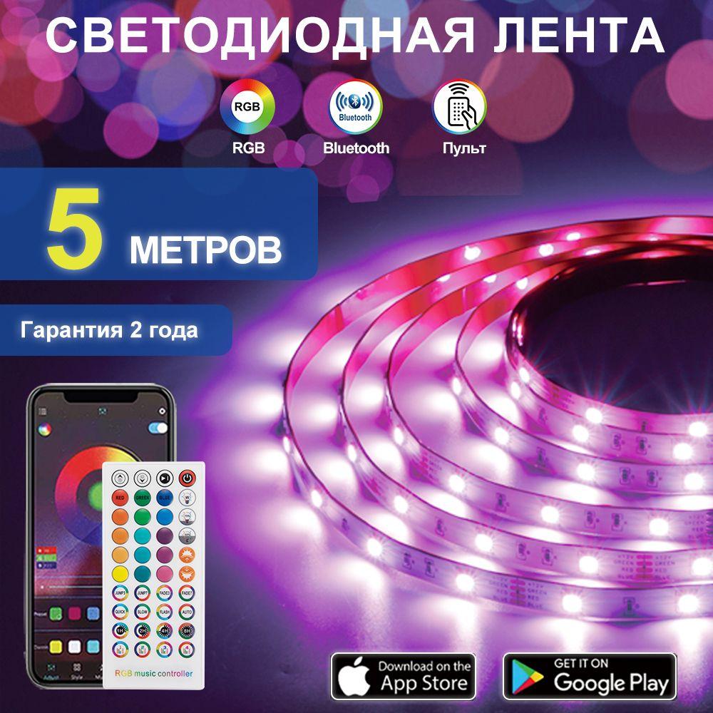 Vvuvnem | Светодиодная лента 5 метров 24В 80Leds 5050 RGB