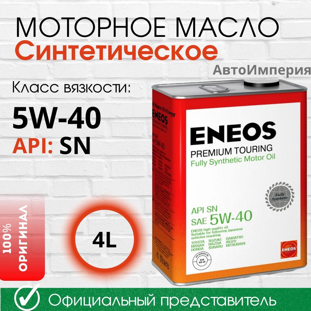 ENEOS 5W-40 Масло моторное, Синтетическое, 4 л