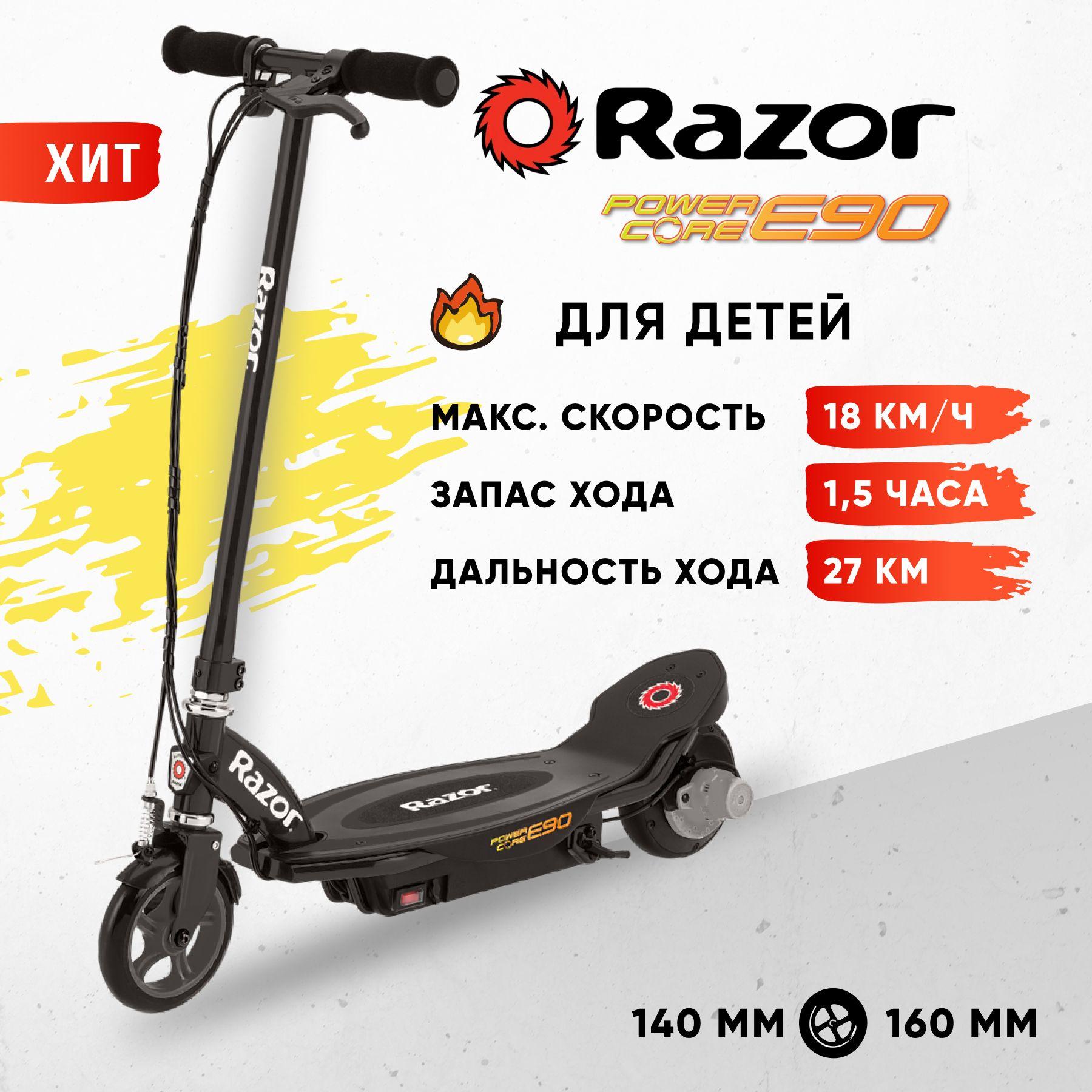 Электросамокат для детей Razor Power Core E90 - чёрный