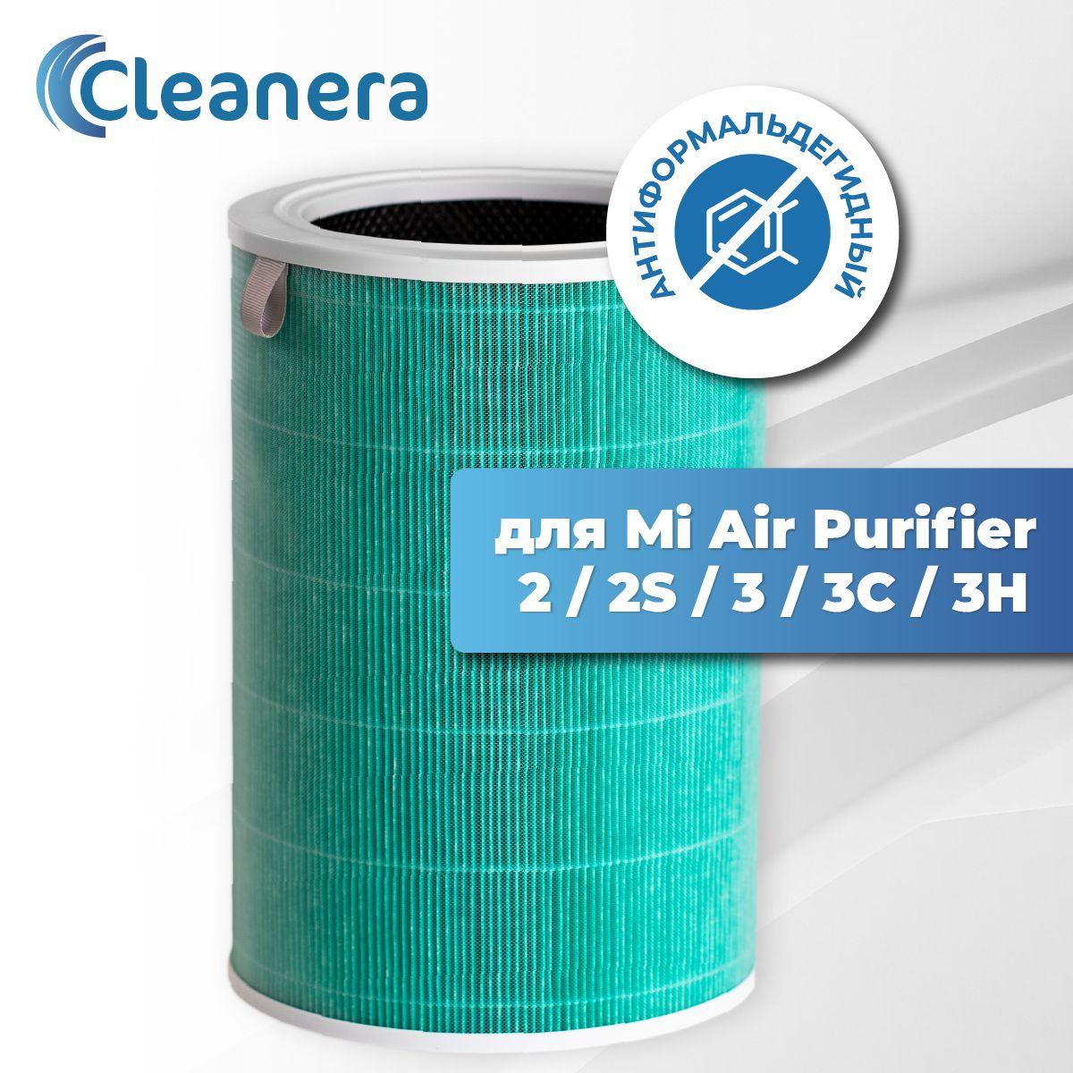 Фильтр антиформальдегидный для очистителя воздуха Xiaomi Mi Air Purifier 2, 2S, 3, 3C, 3H (M6R-FLP)