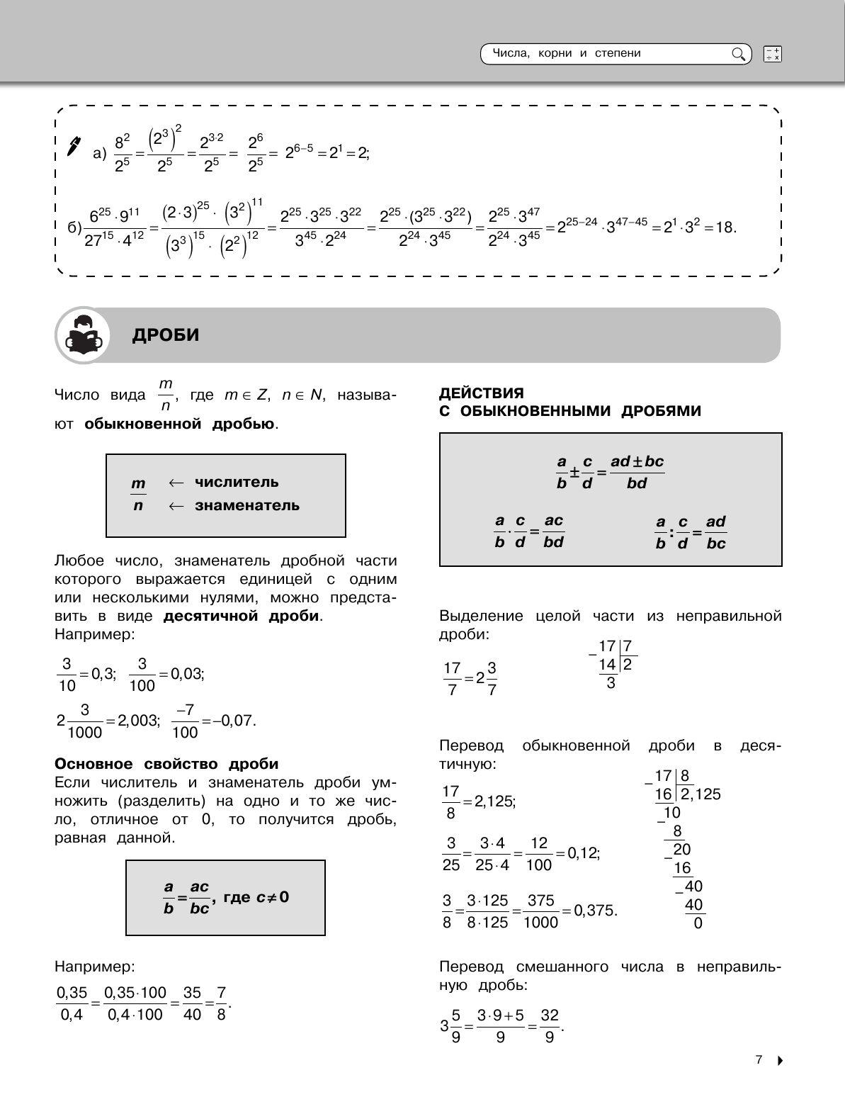 https://cdn1.ozone.ru/s3/multimedia-1-9/7029010197.jpg