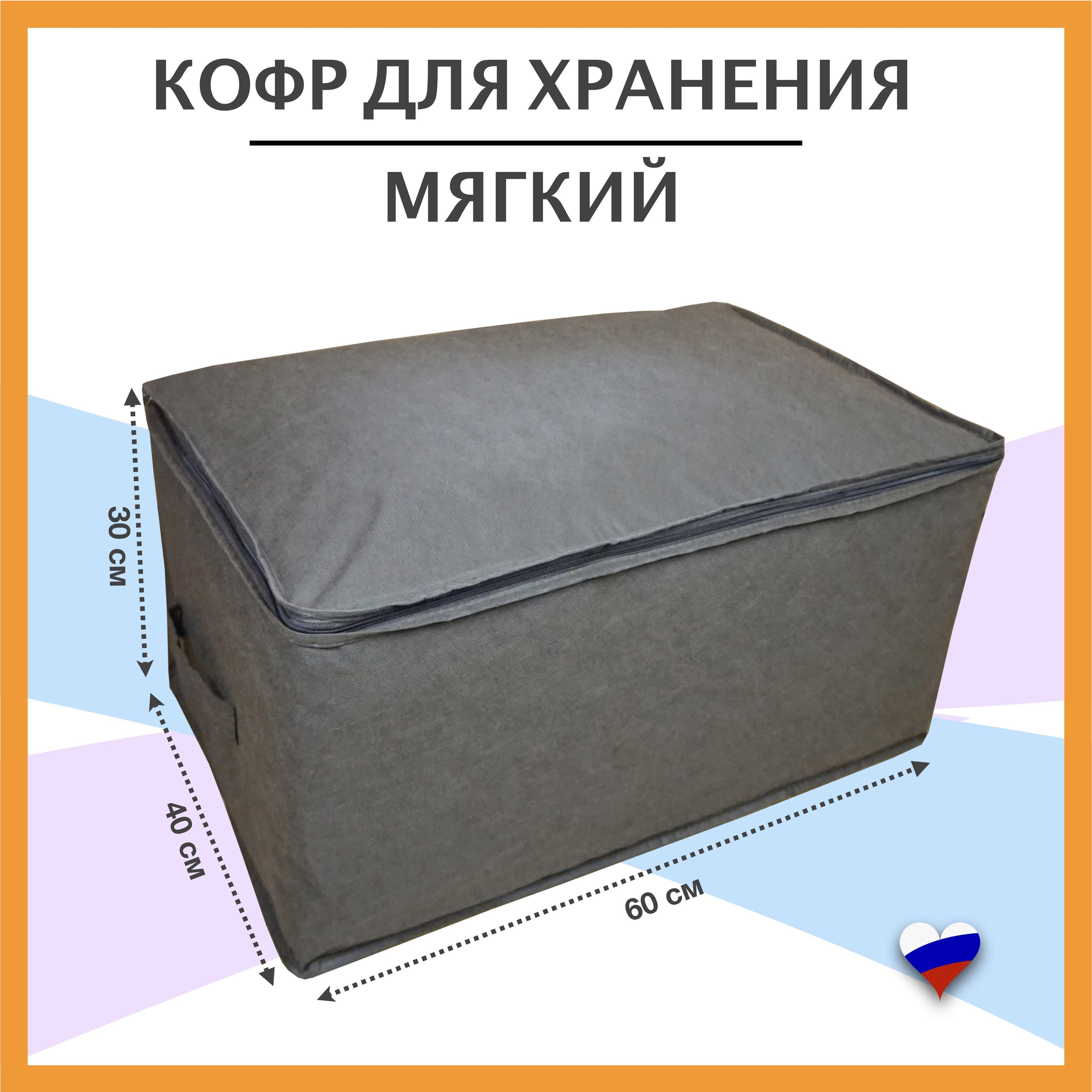 Kidrix Кофр для хранения вещей, 60 х 40 х 30 см