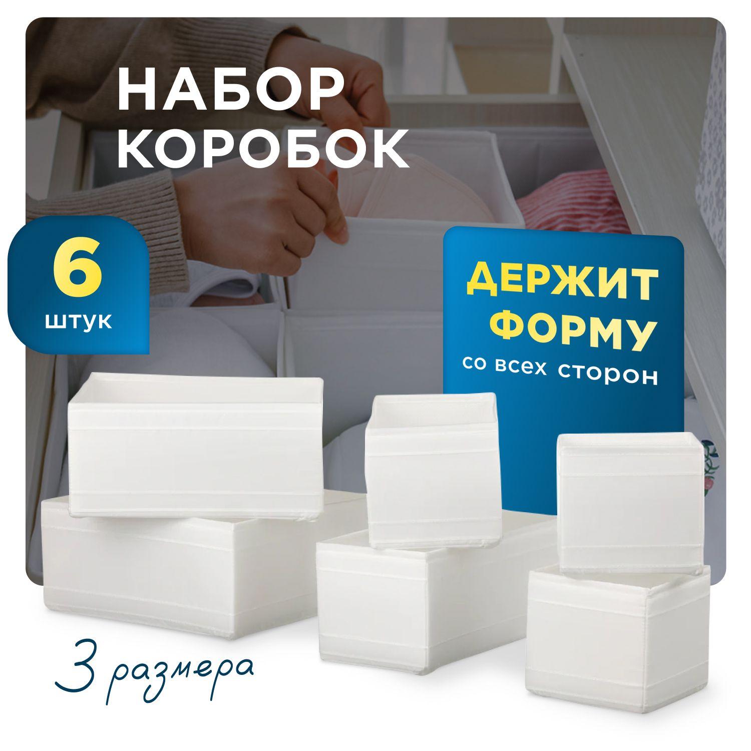 Органайзер для хранения по дизайну Ikea Skubb, набор из 6-ти коробок