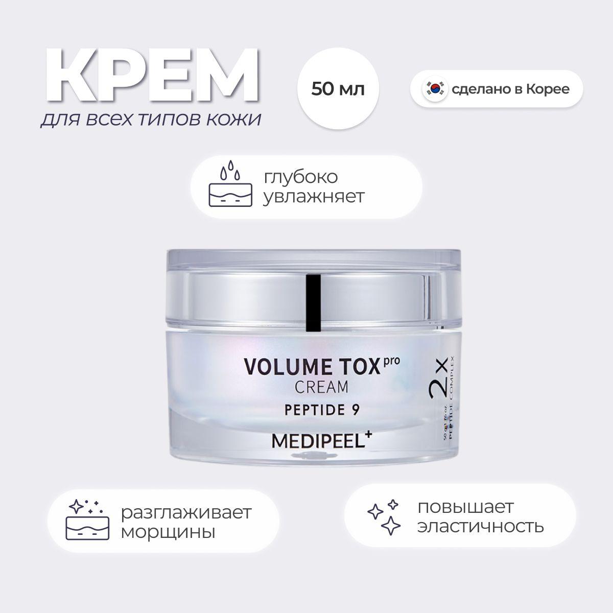 MEDI-PEEL Омолаживающий крем для лица Peptide 9 Volume Tox Cream PRO 50г Южная Корея