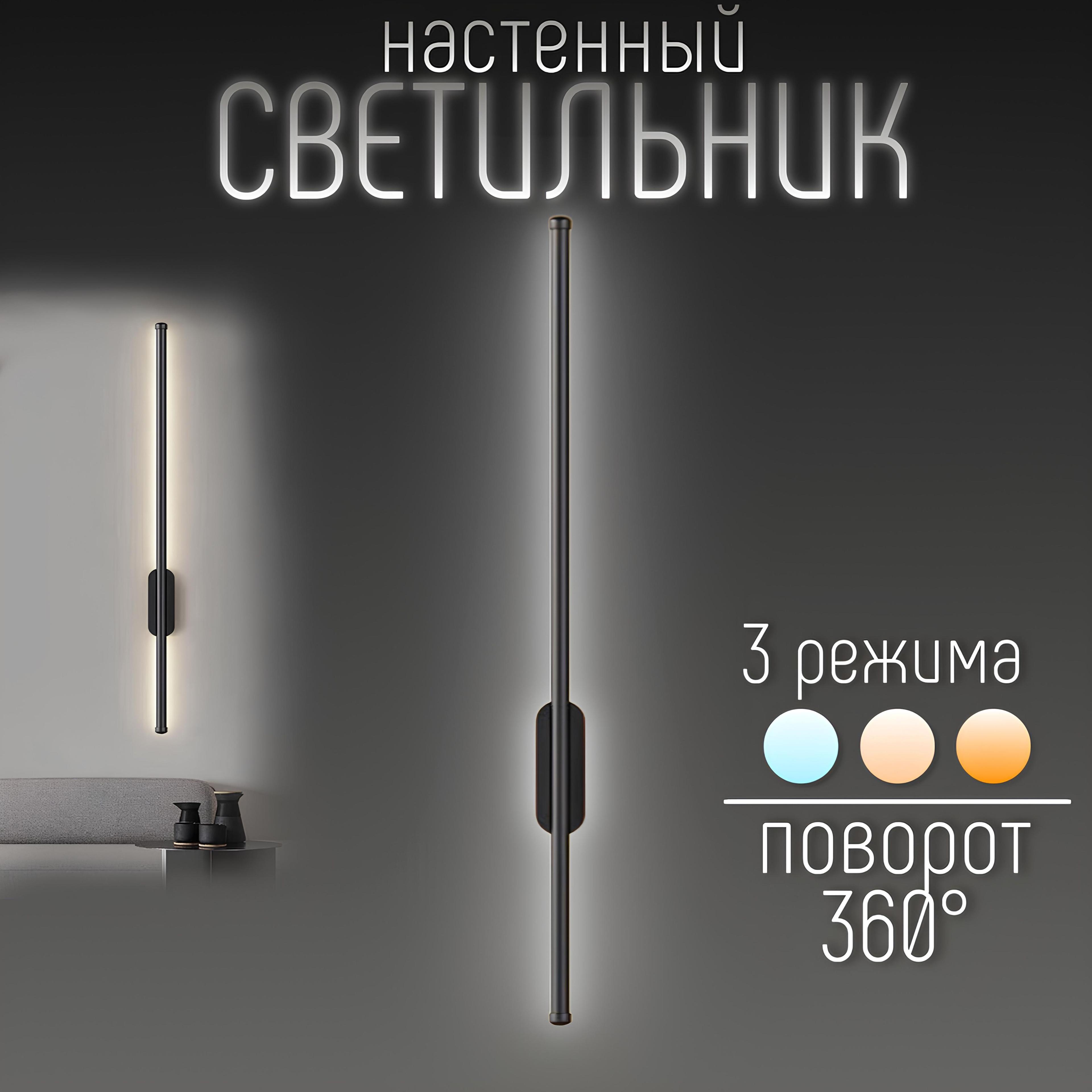 GloLight Настенный светильник, LED, 12 Вт