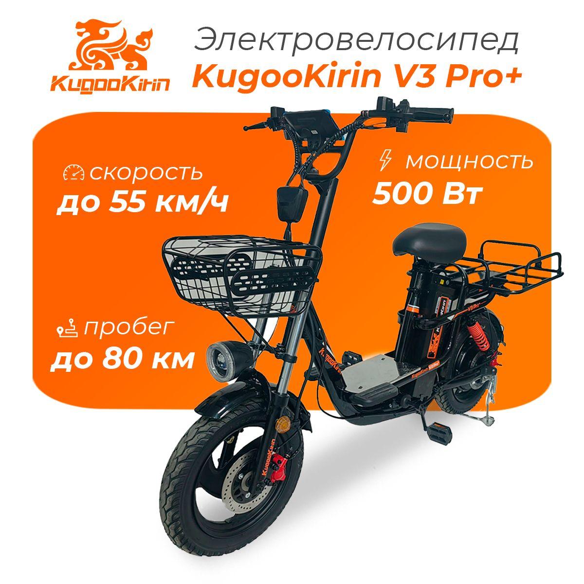 Электровелосипед Kugoo Kirin V3 Pro Plus на шоссейной покрышке (летняя резина)