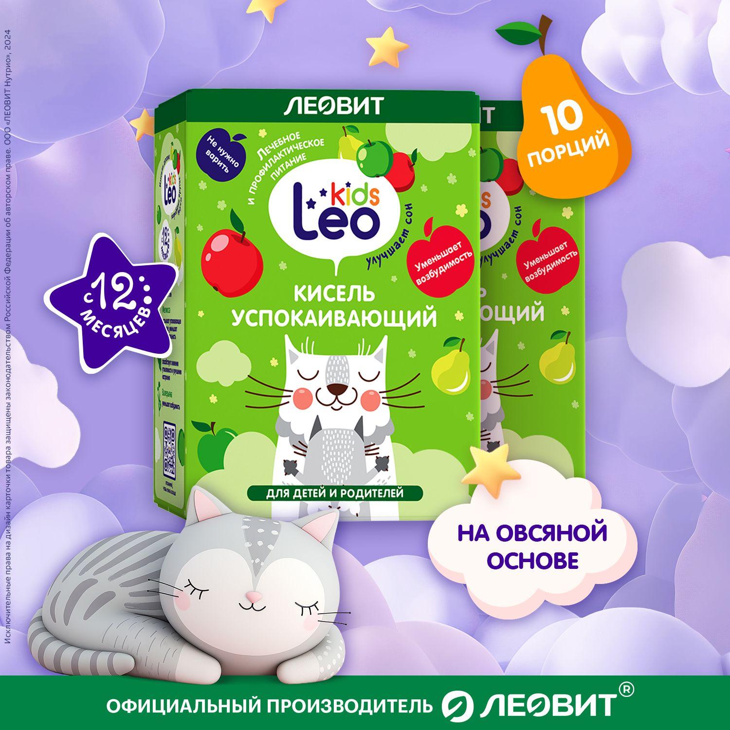 Кисель детский успокаивающий LeoKids ЛЕОВИТ с 12 месяцев для снижения возбудимости быстрого приготовления растворимый в пакетиках 10 шт по 12г