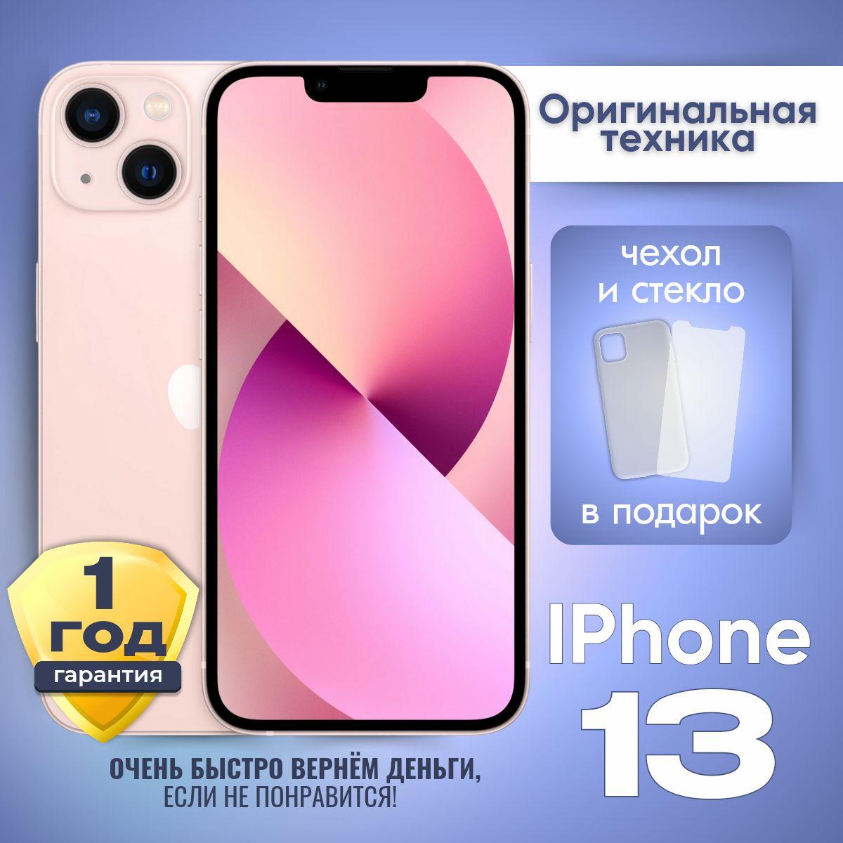 Apple Смартфон iPhone 13 4/128 ГБ, розовый, Восстановленный