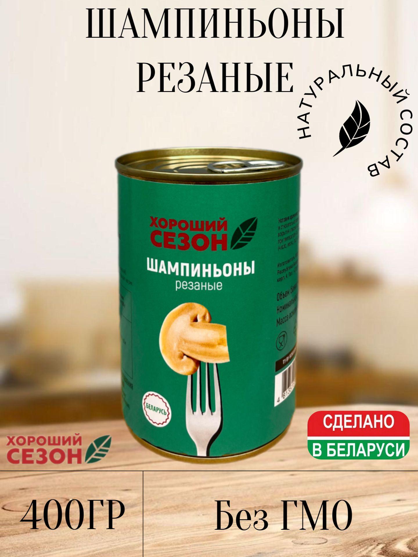 Шампиньоны резаные 400 г