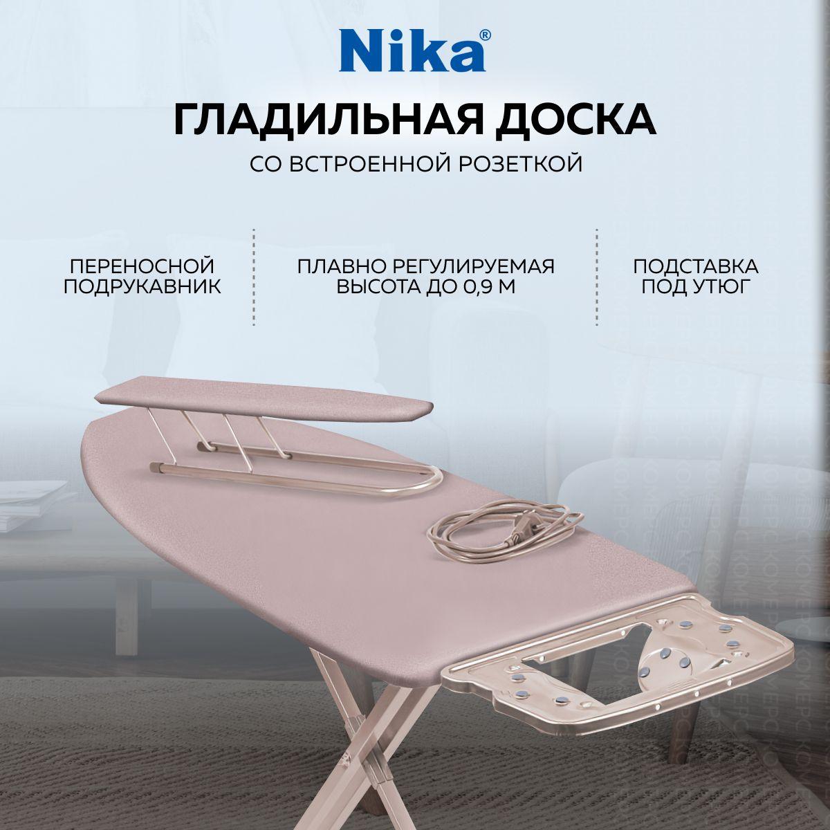 Гладильная доска Nika 10+ (НТ10+/13) c розеткой с подставкой для утюга, подрукавник для гладилки, для глажки