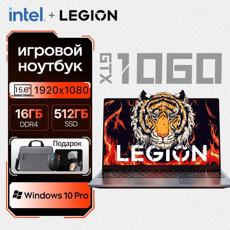 Lenovo Legion Игровой ноутбук 15.6", Intel N95, RAM 16 ГБ, SSD, NVIDIA GeForce GTX 1060 (3 Гб), Windows Pro, серебристый, серый, Русская раскладка