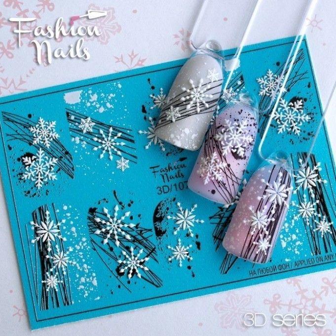 Слайдеры Fashion Nails 3D 107