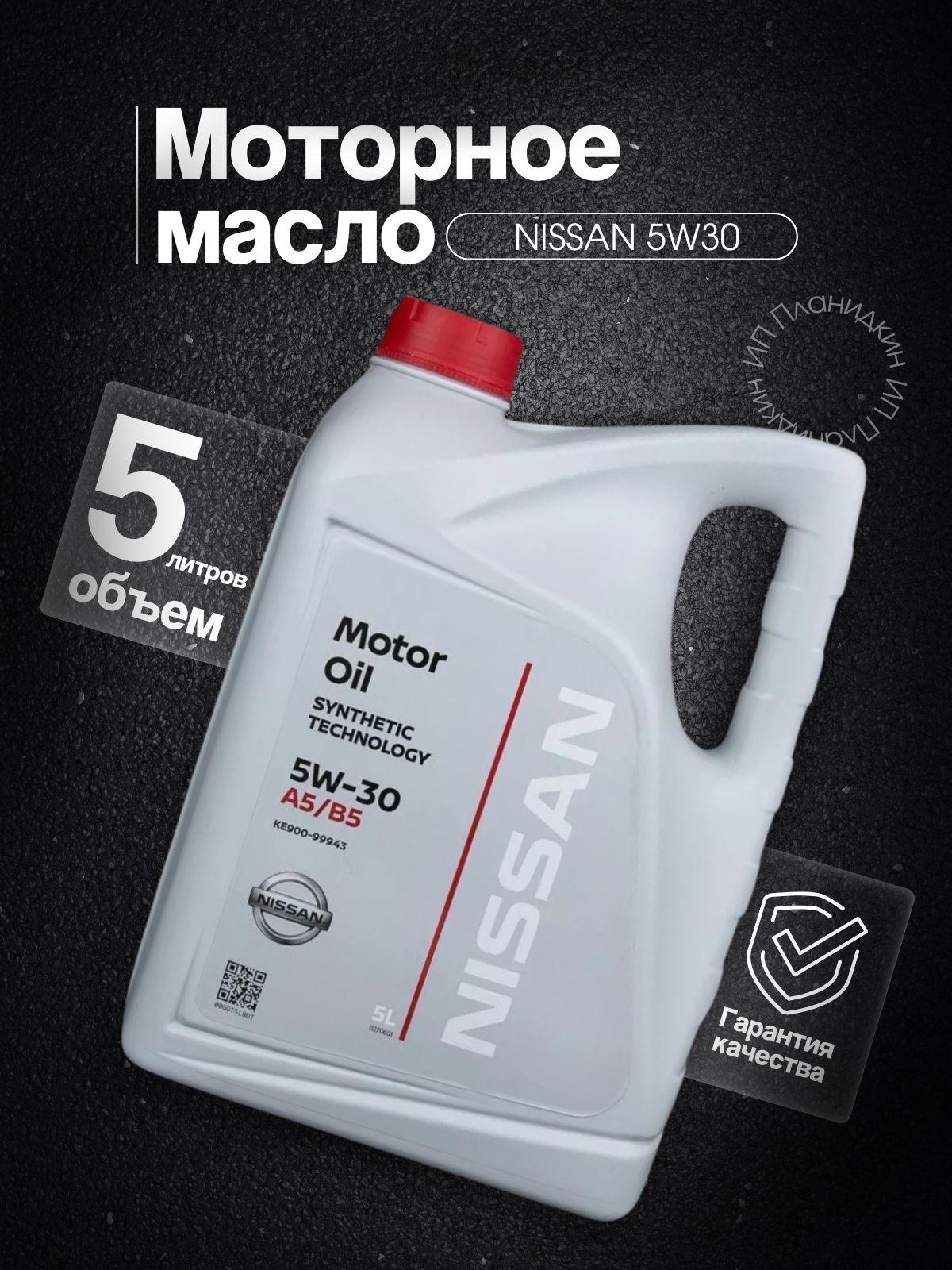 Nissin | Nissin 5W-30 Масло моторное, Синтетическое, 5 л