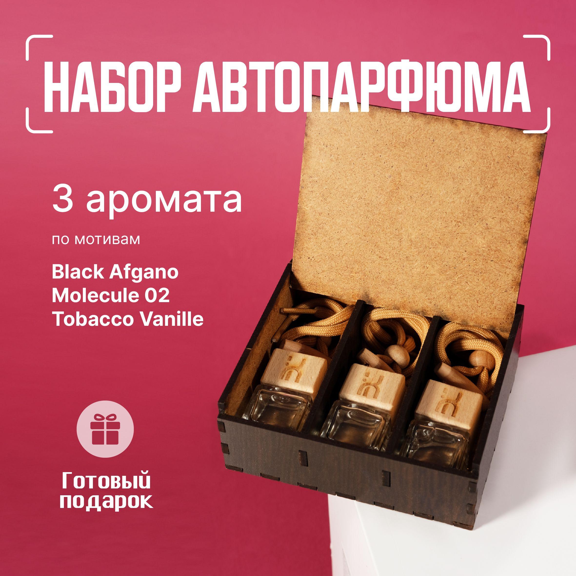 KANAP Ароматизатор автомобильный, Black Afgano, Molecule 02, Tobacco Vanille, 7 мл