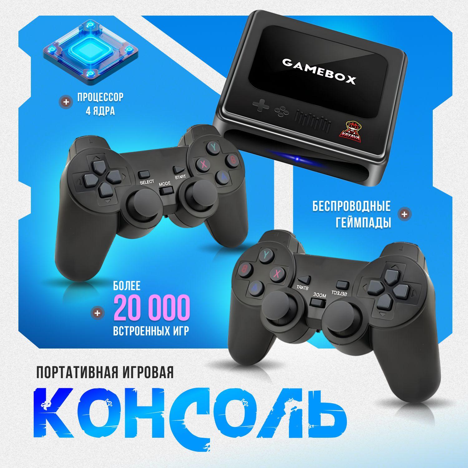 Игровая приставка для телевизора, консоль для детей из 90х