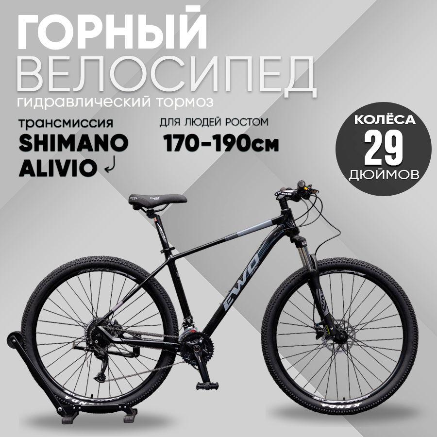 Велосипед горный (МТВ) EWO SKY 29" BLACK, алюминиевая рама, двойные обода, дисковый гидравлический тормоз, скрытая проводка