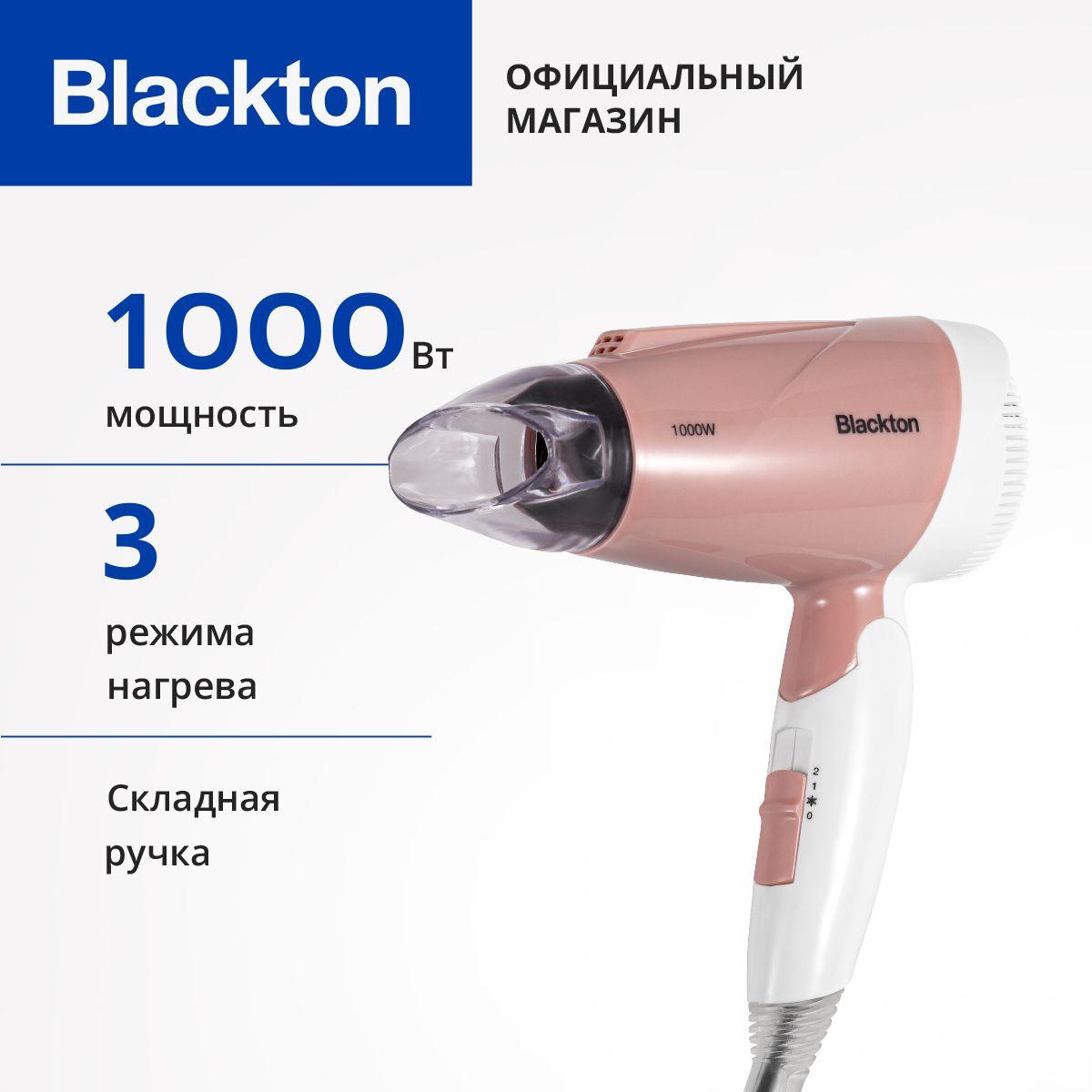 Фен Blackton Bt HD1001C White-Pink