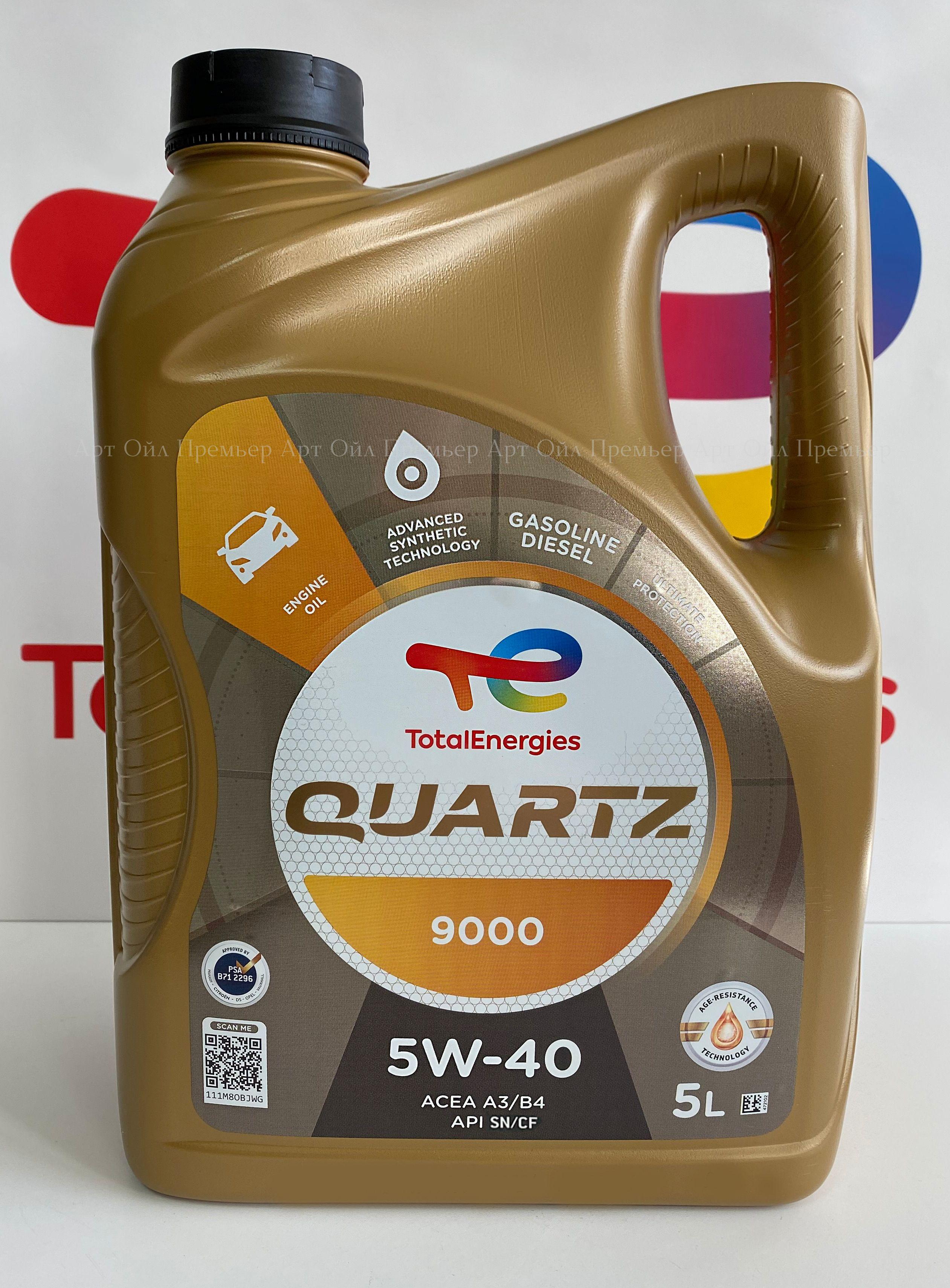 Total QUARTZ 9000 5W-40 Масло моторное, Синтетическое, 5 л