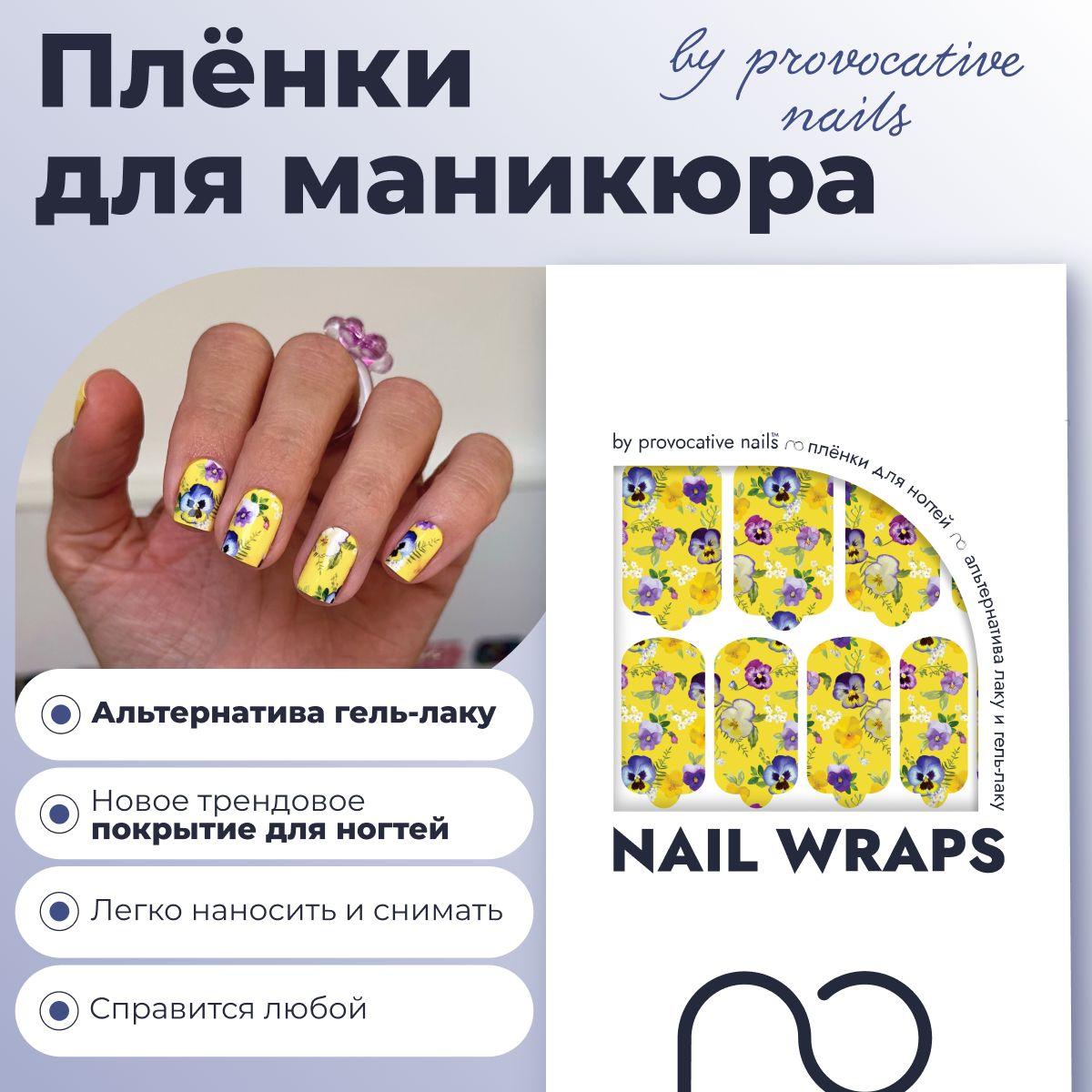 Provocative nails | Пленки для маникюра by provocative nails - Anuta