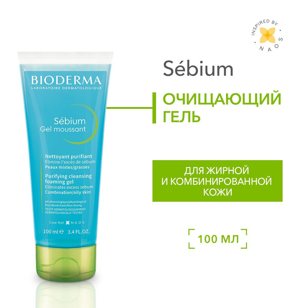 Bioderma Себиум очищающий гель для умывания жирной и проблемной кожи лица, 100 мл