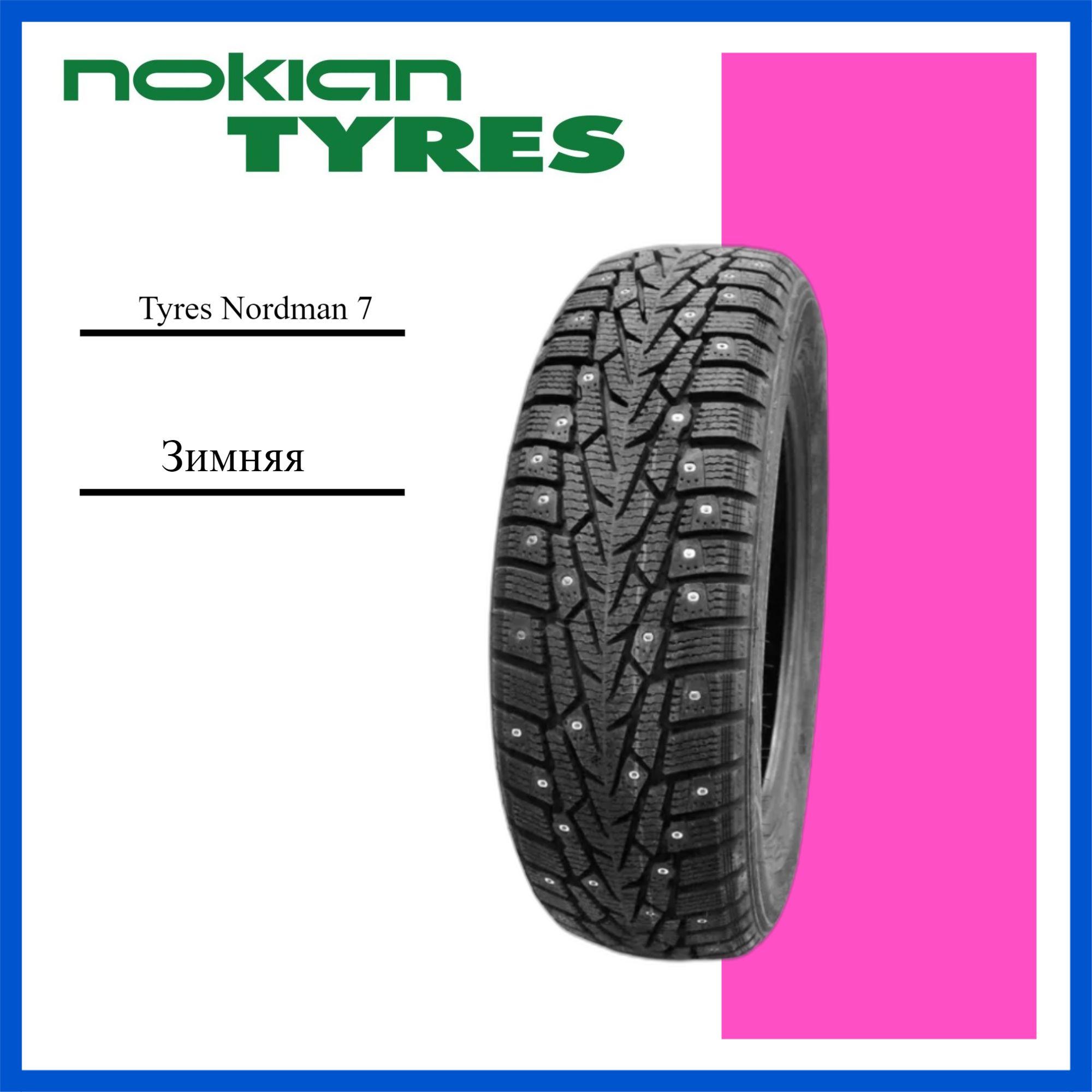 Nokian Nordman 7 Шины  зимние 185/60  R15 88T Шипованные