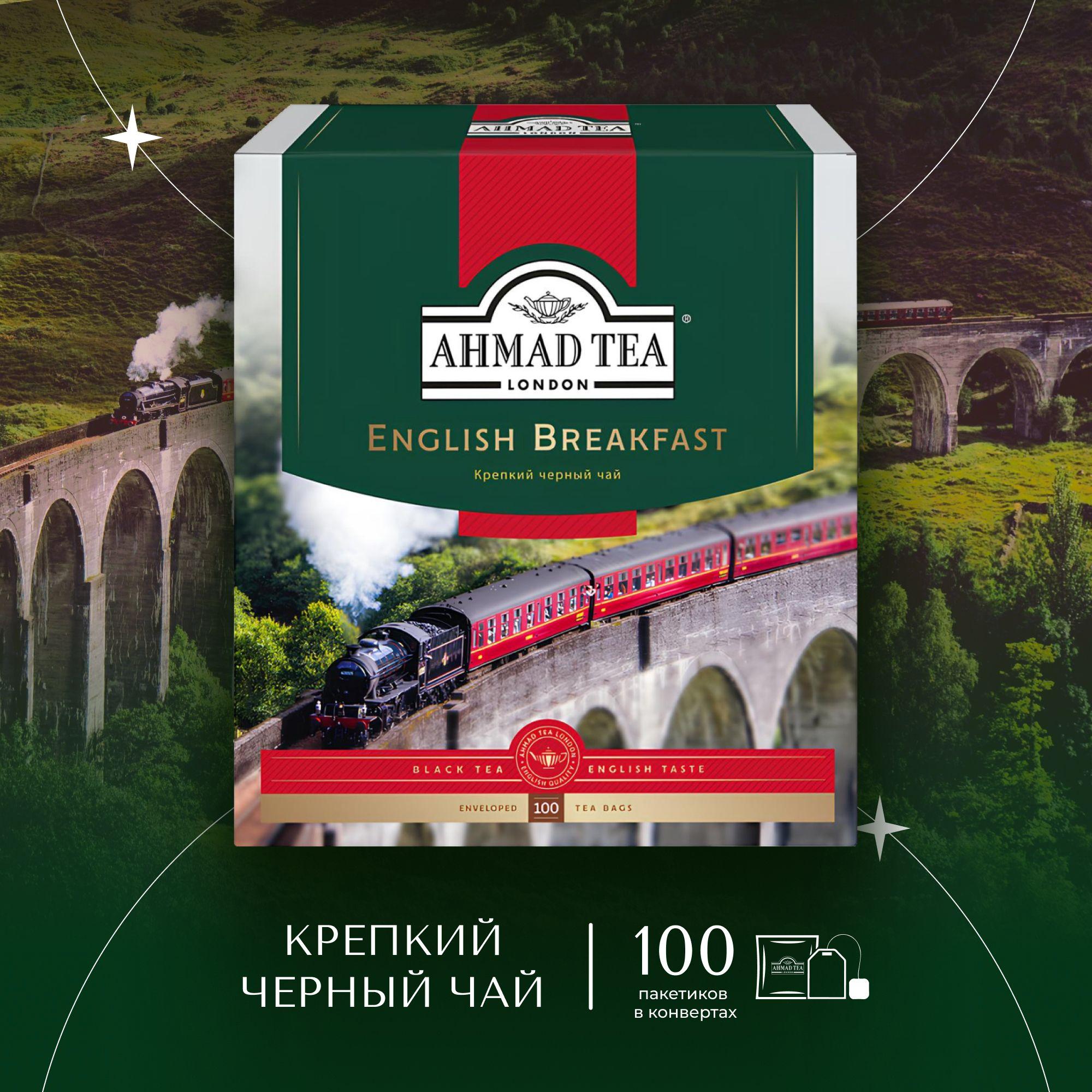 Чай в пакетиках чёрный Ahmad Tea English Breakfast, 100 шт