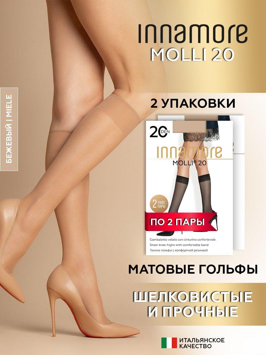 Комплект гольфов Innamore Innamore Molli, 2 пары