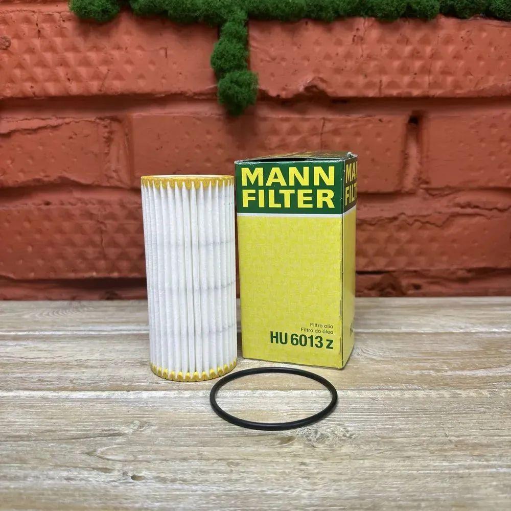 MANN FILTER Фильтр масляный арт. HU6013Z