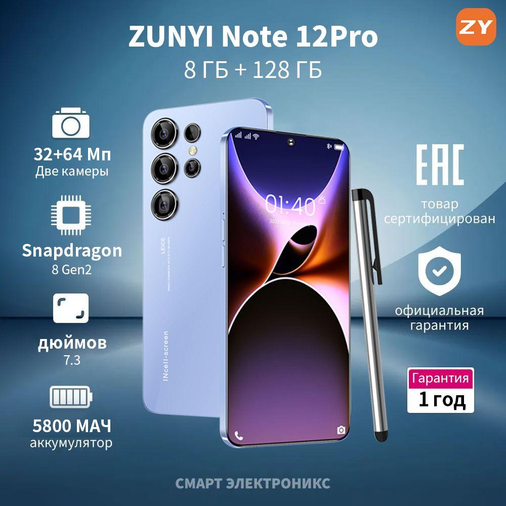 ZUNYI Смартфон Note 12 Pro Ростест (EAC) 8/128 ГБ, синий