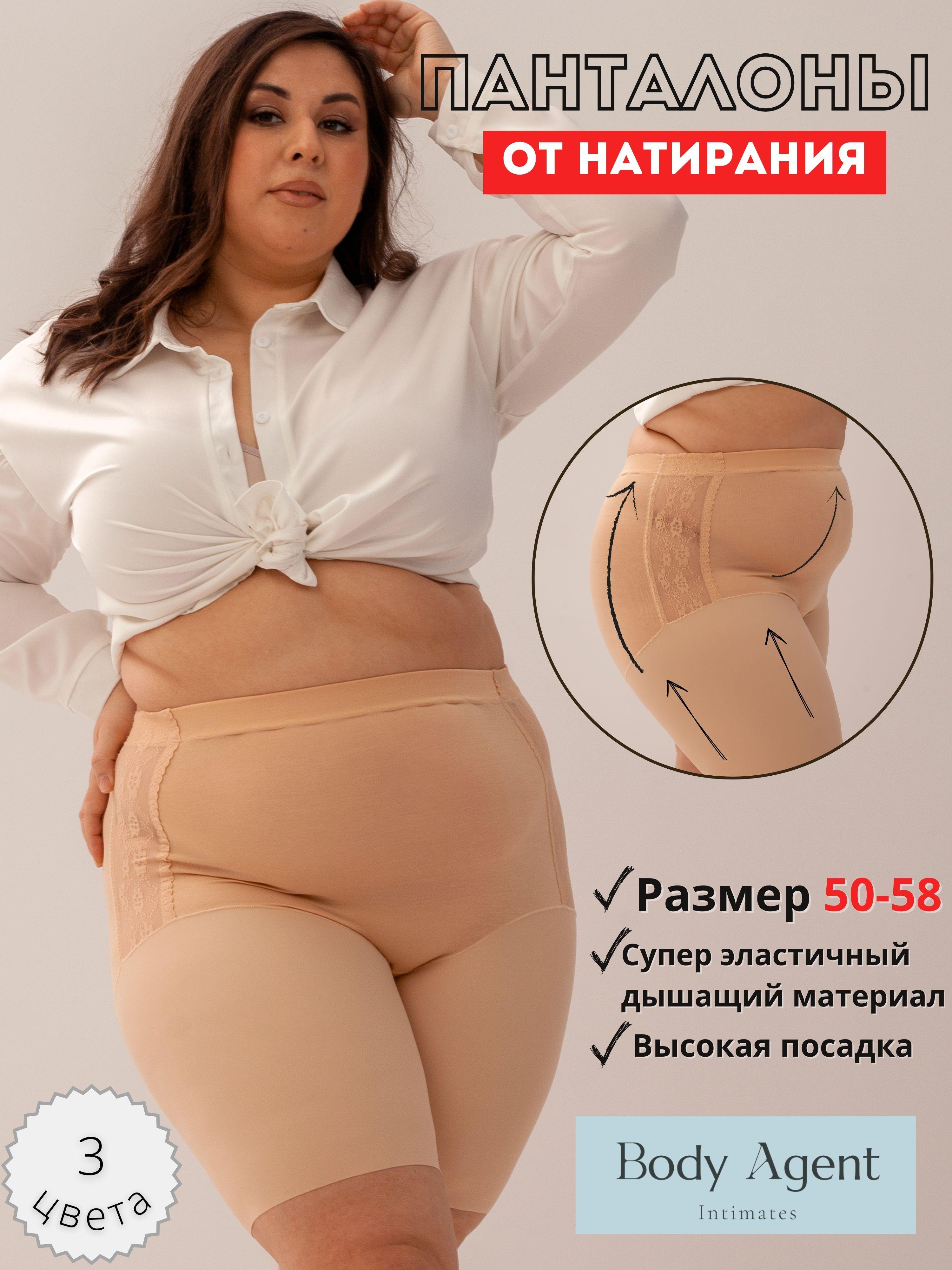 Body Agent | Трусы панталоны Body Agent, 1 шт