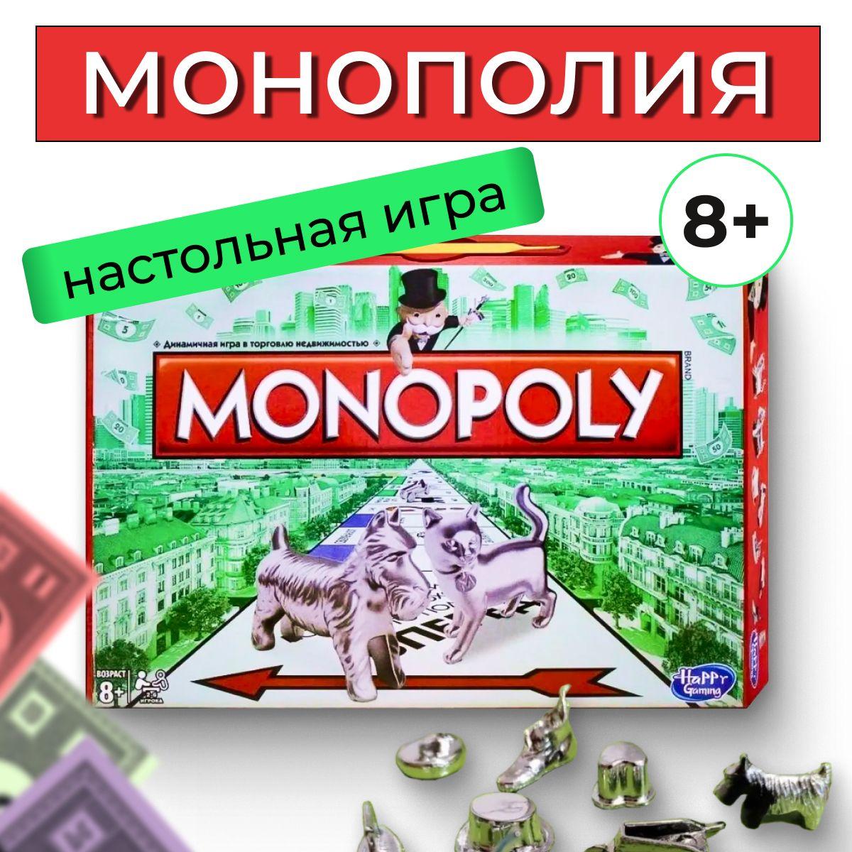 настольная игра Монополия