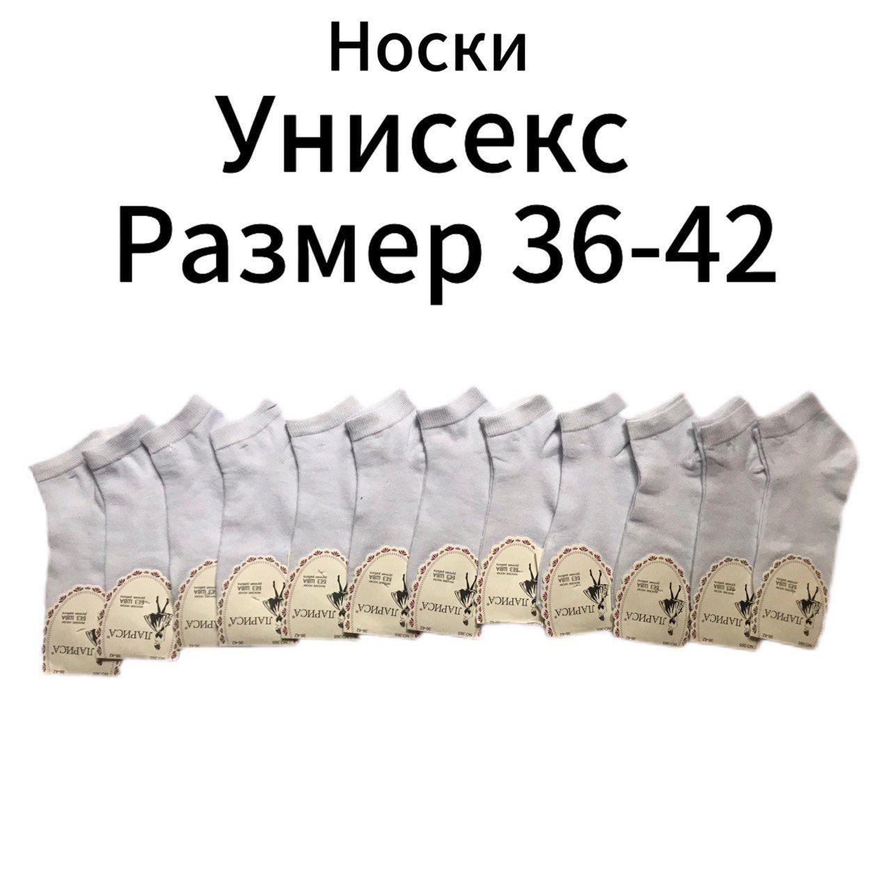 Комплект носков, 12 пар