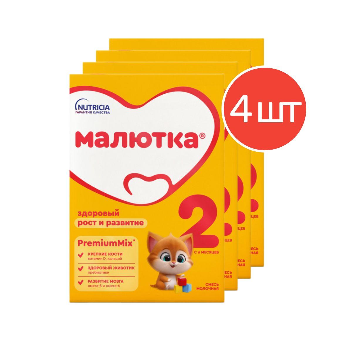 Смесь молочная Малютка 2 с 6 месяцев 600 г 4 шт