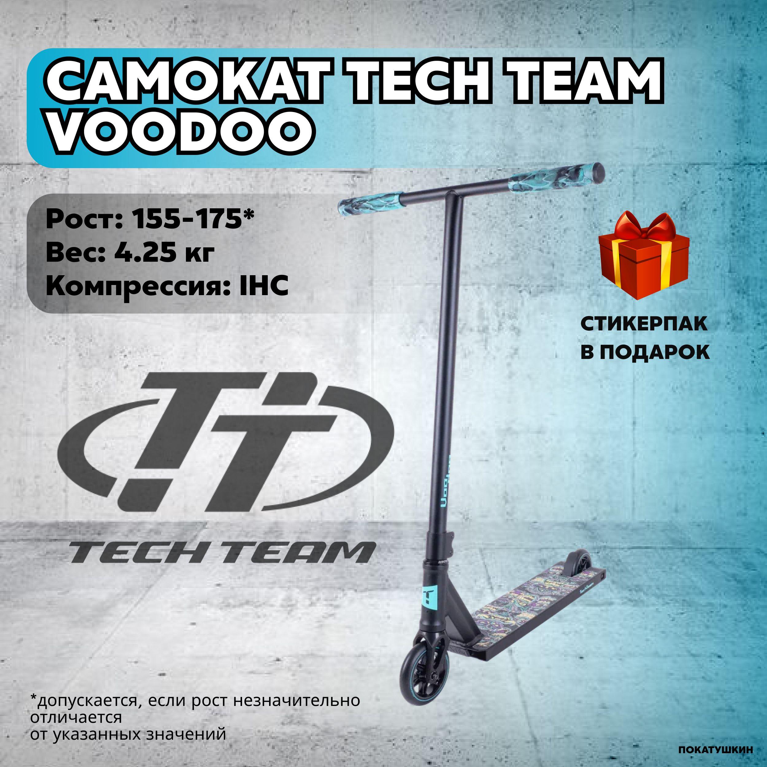 Tech Team Самокат Voodoo, синий