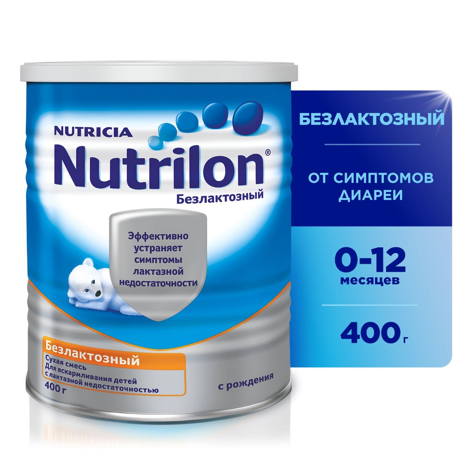 Молочная смесь Nutricia Nutrilon Безлактозный 1, с рождения, 400 г