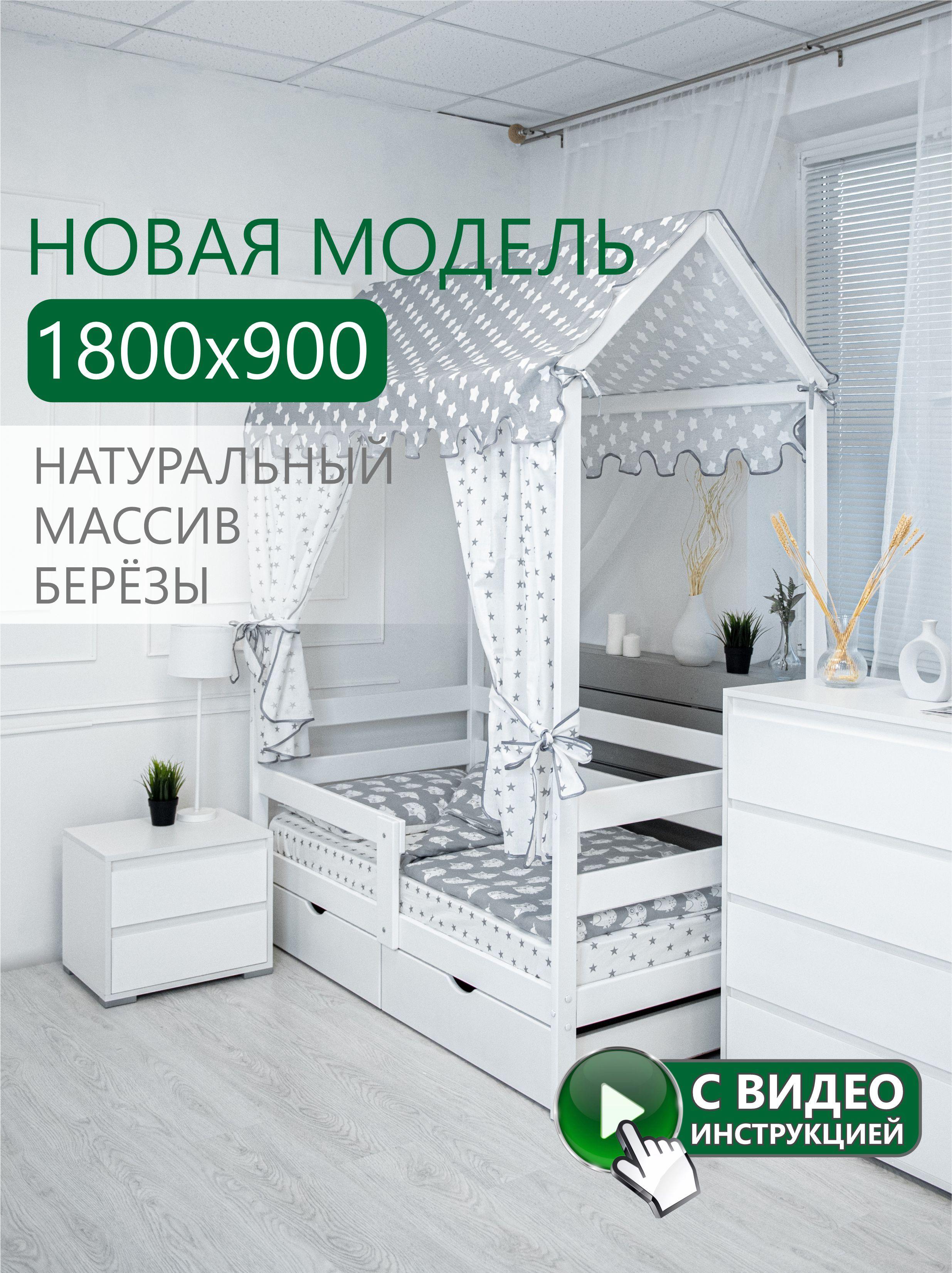 Global Wood Кровать-домик Соня-6,97х186х215 см, белый