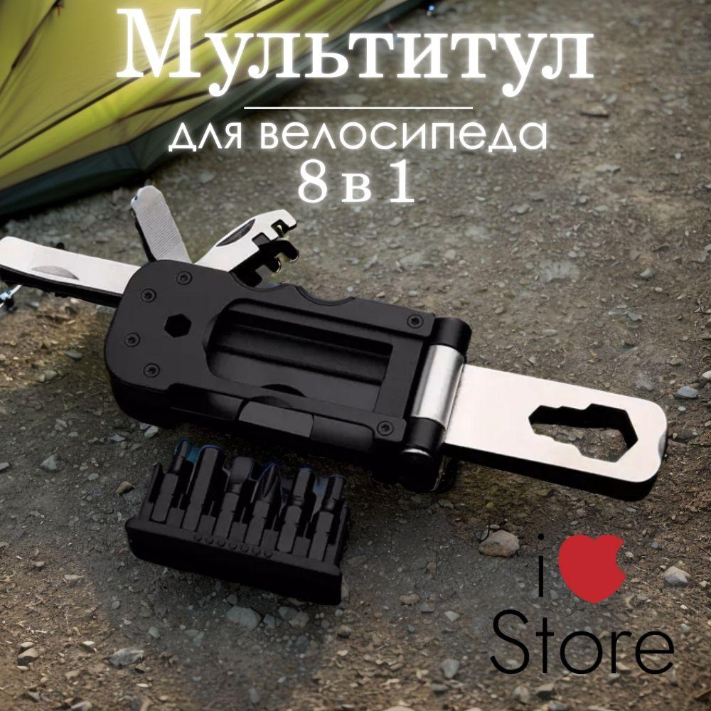 Мультитул для велосипеда Xiaomi Nextool Multifunctional Bicycle Tool NE0122