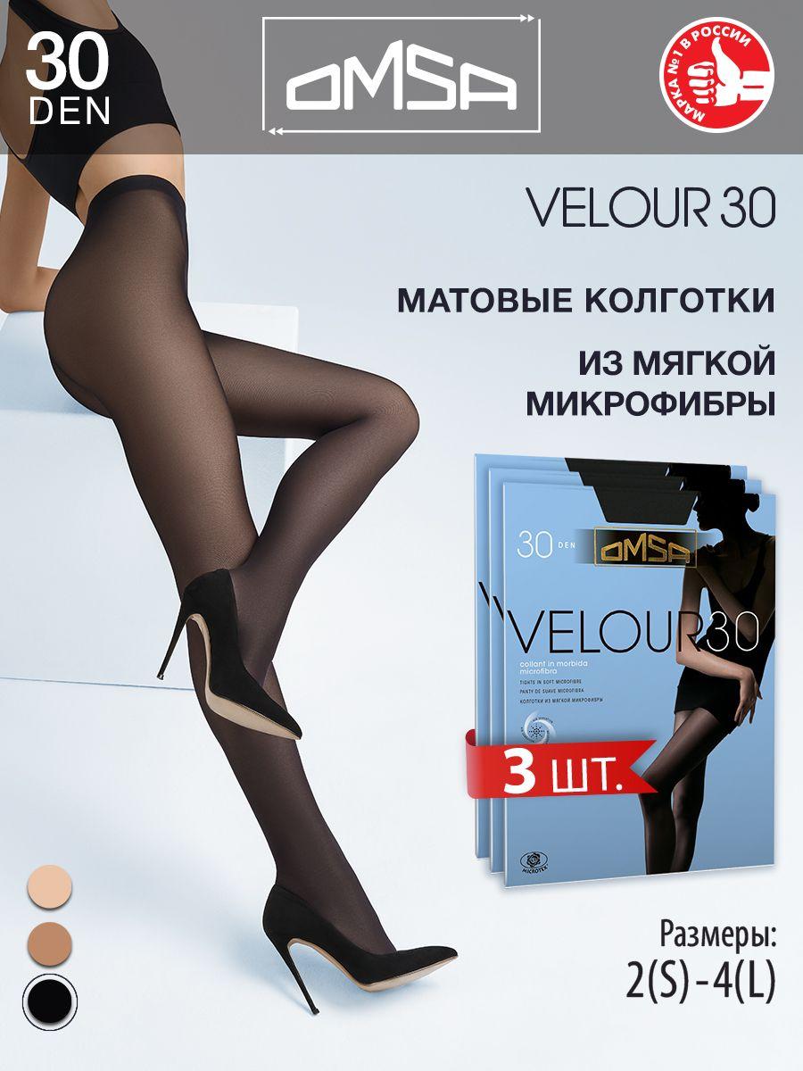 Колготки Omsa Velour 30, 30 ден, 3 шт