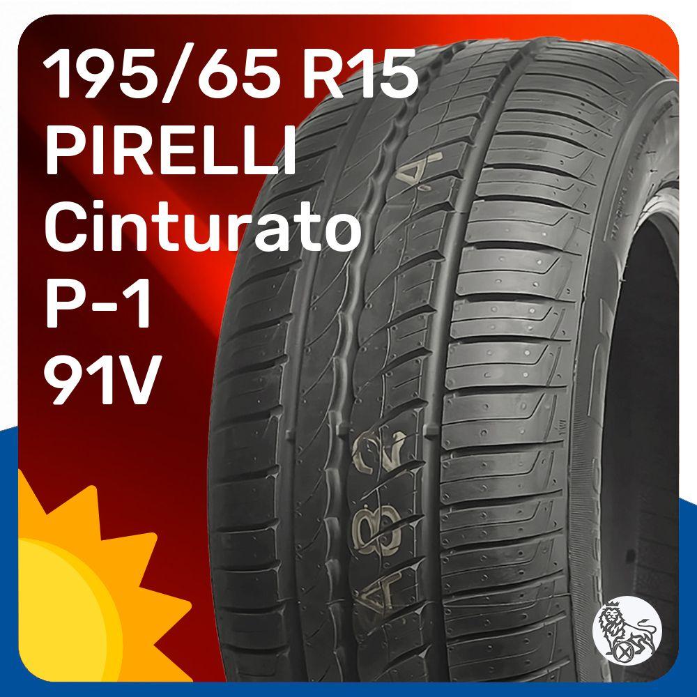 Pirelli Cinturato P-1 Шины  летние 195/65  R15 91V